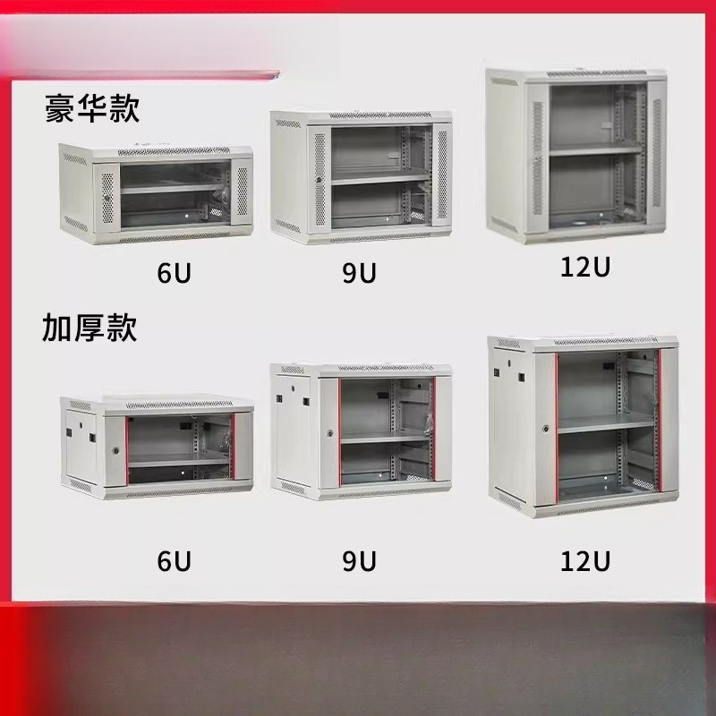 Home Office Organization - Small Wall-Mounted Network Cabinet 4U/6U/9U/12U -